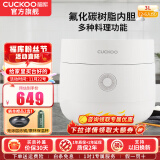 福库（CUCKOO）韩国品牌电饭煲家用多功能小型迷你智能电饭煲锅自动洗涤压力电炖锅不粘锅煮粥锅迷你小型饭煲 CR-0675FW 3L