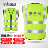 趣行 趣行 反光背心 荧光黄绿色汽车交通安全警示马甲安全服 安全员