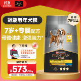 冠能狗粮成犬7岁以上老年犬狗粮12kg 全价狗粮 赋聪配方改善认知障碍