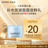 欧珀莱 AUPRES 臻粹轻龄淡纹嫩肤霜10g（非卖品）