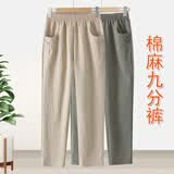 俞兆林（YUZHAOLIN）中年妈妈裤子夏季薄款棉麻九分裤时尚中老年女裤休闲50岁2026年 九分-卡其 3XL [115-130斤]