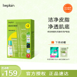 碧菲音（BE PLAIN）绿豆洗面奶洗护套盒（洗面奶80ml*2+爽肤水20ml+去角质乳15ml）