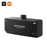 小米（MI）米家3D打印机高精度打印 桌面级光敏树脂光固化三d 光敏树脂耗材-红蜡色