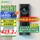 360双摄可视门铃5Max双摄像头家用监控智能摄像机2.5K智能门铃电子猫眼无线wifi 400W超清夜视R5MAX