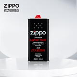 ZIPPO打火机防风煤油之宝 官方火机油耗材 生日礼物送男友 大油355ml