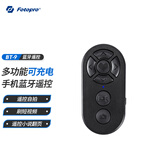 富图宝（Fotopro）BT-9 支持点赞翻页拍照视频手机蓝牙遥控器 黑色