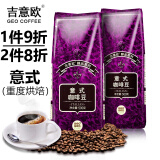 吉意欧GEO咖啡豆 新鲜烘焙纯黑咖啡 奶茶咖啡店商用家用均可 意式风味500g（油脂丰富无酸）