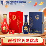 郎酒 红花郎15酱香白酒500ml*1瓶 礼盒装+青花郎酱香白酒500ml 礼盒