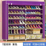蜗家（WOJIA）鞋柜双排大容量鞋架简易布鞋橱防尘玄关储物柜收纳柜宿舍寝室 紫色【长120宽30高125】