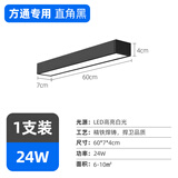 梵耀LED方通灯 长条吊线灯 日光灯办公吸顶安装 超市办公楼专用 工程灯 60*7cm24w黑壳-白光