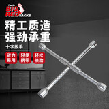 BIG RED汽车十字扳手轮胎折叠扳手省力拆卸轮胎工具套筒扳手换轮胎扳子