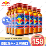 红牛（RedBull） RedBull 泰国红牛维生素功能饮料运动饮料 进口泰文版红盖红牛145ml*50瓶