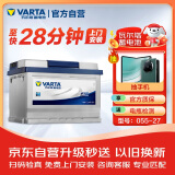 瓦尔塔（VARTA）汽车电瓶蓄电池 蓝标 055-27 福特嘉年华马自达翼博名爵3