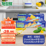 旭包鲜日本品牌拉链式食品密实袋密封袋自封袋组合（中号+大号）共25只