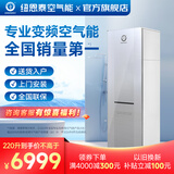 纽恩泰空气能热水器一体机家用空气源热泵热水机组离心风机水电分离恒温大容量品尚家电政府补贴 1.5匹 二级能效 220升 推荐4-5人