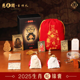 慈元阁2025乙巳年吴遂大将军生肖定制年岁锦囊朱砂属蛇虎猴猪本命年摆件 珍藏款-属蛇请购（本命）