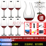 肖特圣维莎德国进口水晶玻璃大号勃艮第红酒杯红葡萄酒杯高脚杯香槟杯醒酒器 天鹅+杯架+6只菱形波尔多 497ml