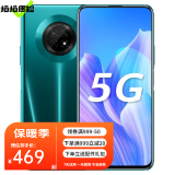 【二手95新】华为畅享20plus 5G二手手机 6.63英寸90Hz高刷 二手华为手机 翡冷翠 8+128G全网通