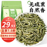 忆江南茉莉花茶 横县原产浓香型60g2024新茶茉莉大白毫绿茶袋装节日送礼