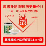 高金食品 成都发货 庄园黑猪油300g 古法熬制0添加剂拌饭猪油 源头直发