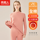 南极人女士秋衣秋裤套装纯棉抑菌保暖内衣女中领打底棉毛衫绯红色M