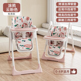 婧麒宝宝餐椅婴儿家用吃饭多功能升降折叠便携式儿童餐桌椅学座椅 标准-涂鸦云粉 PU坐垫+调节+躺坐
