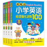 新概念小学英语阅读强化训练100篇（全4册）三年级+四年级+五年级+六年级 三四五六年级同步阶梯训练 听力训练 小学生英语拓展阅读