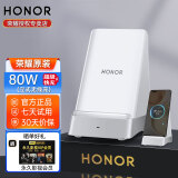 荣耀（HONOR）无线充电器立式支架80W超级快充原装荣耀100/Magic7/6pro/VS2/V3/V2华为66W/50W安卓通用充电底座 荣耀80W立式无线充（哑光白+磨砂银）