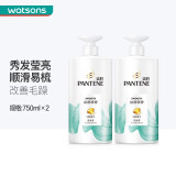 屈臣氏（Watsons）（pantene） 屈臣氏洗发露750ml*2件 新旧包装随机发 丝质顺滑