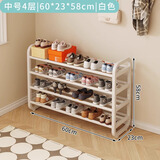 坤奉家用入门鞋架铁艺多层门口入户室内宿舍出租屋必备简易窄款小鞋柜 四层白色-60*23*58CM【加粗钢管】