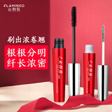 火烈鸟（FLAMINGO）睫毛膏双支嫁接浓密纤长卷翘持久防水不易晕染组合装女 惊艳心动纤长组合装