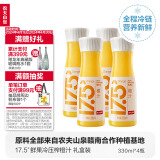 农夫山泉17.5°NFC橙汁（冷藏型）100%鲜果冷压榨果汁饮料礼盒装330ml*4瓶