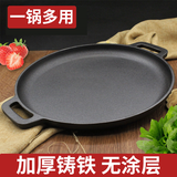 秉慈铸铁平底锅煎饼锅烙饼生煎锅双耳无涂层不粘手抓饼锅 28鏊子单锅