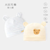 婴儿帽子春夏薄款男女宝宝超萌可爱套头帽新生儿小熊纯棉无骨胎帽 蓝条纹(双层)+黄小熊(双层) 59cm  0-3个月 12斤以内宝宝