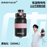 BOTTLED JOY吨吨保温杯王一博吨吨杯大容量316内胆男女学生水杯情人节礼物 黑帕社+316内胆+3重防漏 0.5L