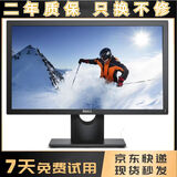 AOC/飞利浦/惠联想/戴尔二手9成新电脑显示器19/20/22/24寸电脑办公液晶显示器监控屏 店长推荐：戴尔 20寸高清液晶显示器 VGA
