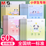 晨光（M&G） 文具小学生作业本拼音簿史努比系列四线三格软抄铁钉本24k作业本SPYFTG92 10本课文簿