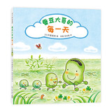 蚕豆大哥的每一天 自然四季 友谊故事 热爱生活 感受力幸福感 蚕豆大哥的床 中屋美和 3-6岁 儿童年货节送礼