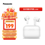 松下（Panasonic）C210真无线蓝牙入耳式耳机 防水防汗 运动跑步耳机 适用于苹果华为小米手机 白色