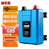 NFA7998VB车载纯正正弦波逆变器空调专用24V转220V大货车卡车用2000W