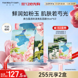 FAN BEAUTY DIARY范冰冰同款芍药美白晶透粉润美肌面膜35ml*5片 fanbeauty润肤提亮