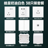 施耐德开关插座 皓呈系列 套餐 插座