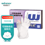 稳健一次性手套TPE食品用级手套100只餐饮食品接触抽取式大号100只/盒