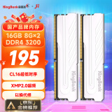 金百达（KINGBANK）16GB(8GBX2)套装 DDR4 3200 台式机内存条 银爵 C16 适配黑神话悟空