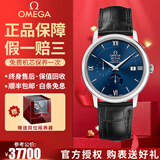 【二手99新】欧米茄(OMEGA)男表碟飞系列 正装手表蝶飞瑞士名表自动机械 二手奢侈品男士腕表 动储蓝盘皮带424.13.40.21.03.001