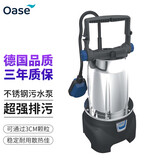 欧亚瑟OASE污水排水泵7000潜水抽水泵灌溉泵污水泵家用抽水机排污泵