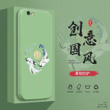 迈普利 苹果6手机壳iPhone6p\/splus液态硅胶保护套苹果6s全包直边防摔国风个性创意软壳 苹果6/6S【抹茶绿-万事胜意】+贴膜挂绳