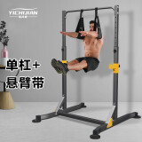 易持健YICHIJIAN 单杠引体向上家用健身器材室内拉伸牵引深蹲卧推架综合训练器 单杠杠铃架+悬臂带