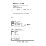 学生阅读书目收录茶馆（编细注无障碍阅读，收录创作谈 精装） 小说