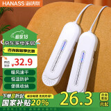 海纳斯 HANASS 烘鞋器 干鞋机 冬季家用宿舍恒温灭菌伴侣 暖鞋器可伸缩便携烘干器 HB-005